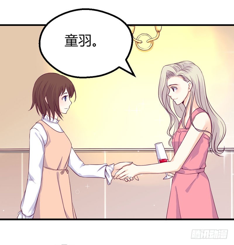 《恶魔的欲望》这是我的女伴 第26页