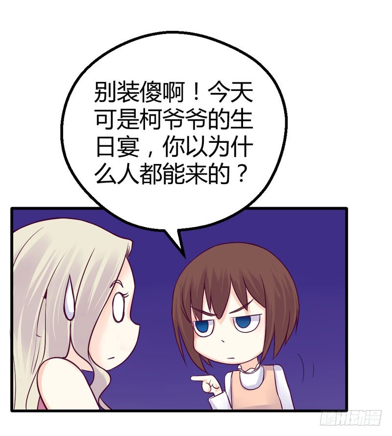 《恶魔的欲望》这是我的女伴 第28页