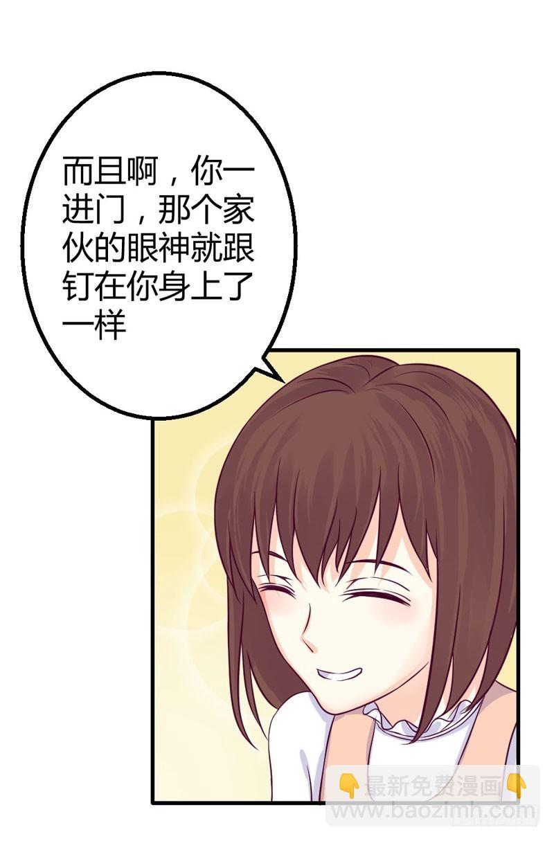 《恶魔的欲望》这是我的女伴 第29页