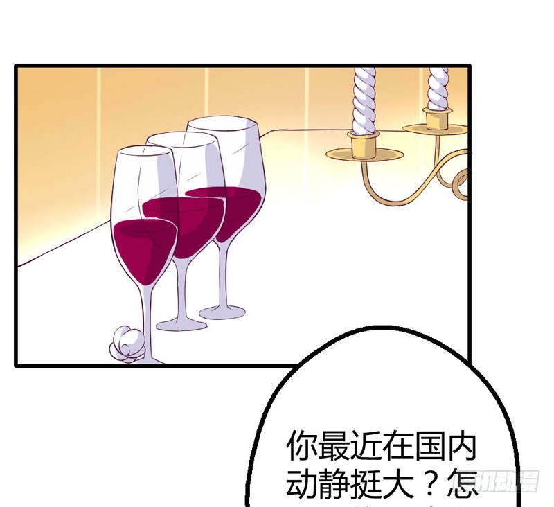 《恶魔的欲望》这是我的女伴 第32页