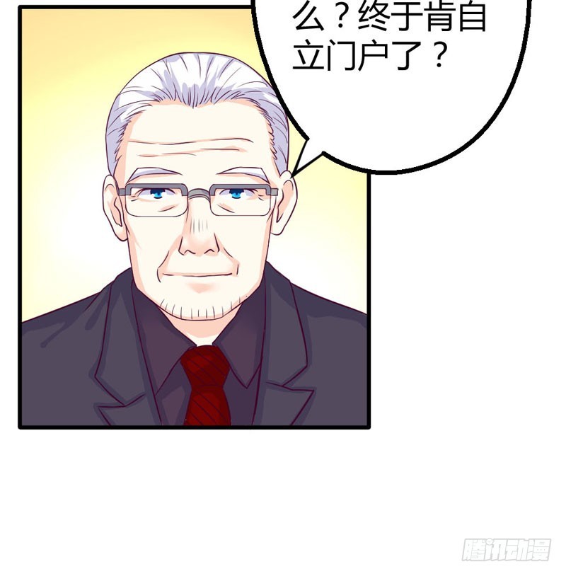 《恶魔的欲望》这是我的女伴 第33页