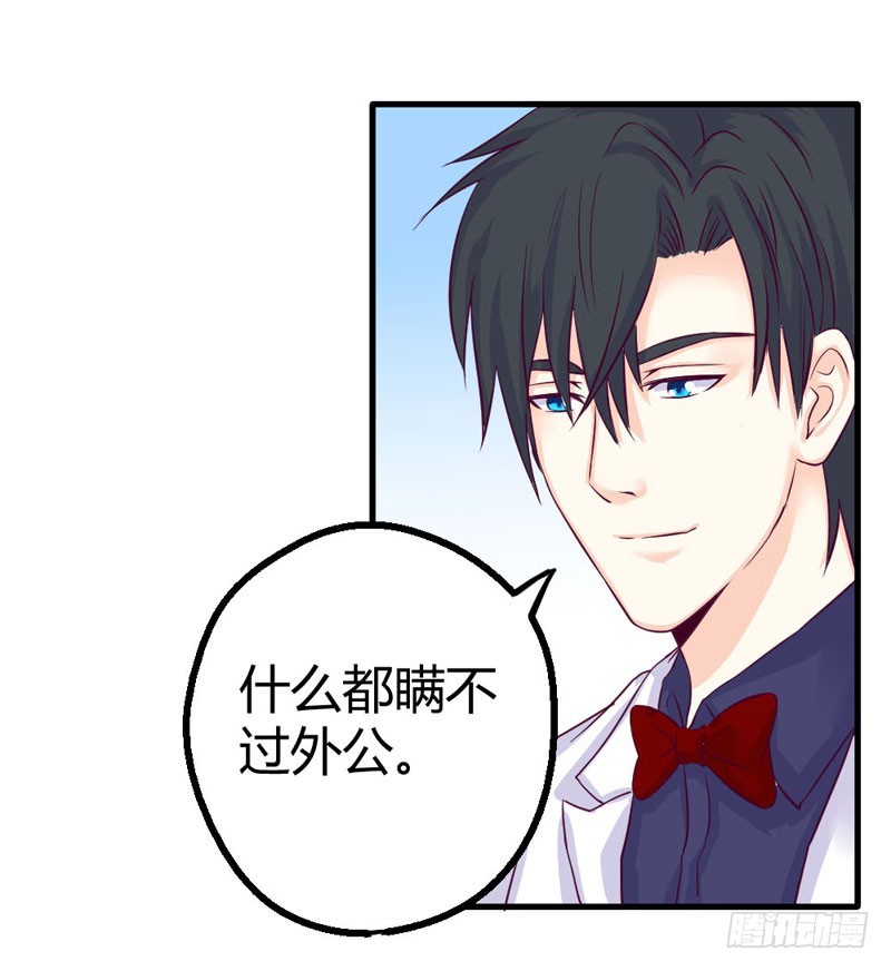 《恶魔的欲望》这是我的女伴 第34页