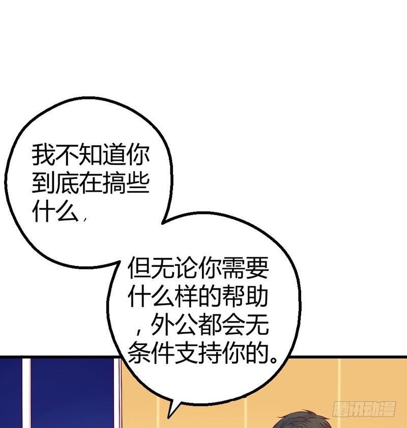 《恶魔的欲望》这是我的女伴 第35页