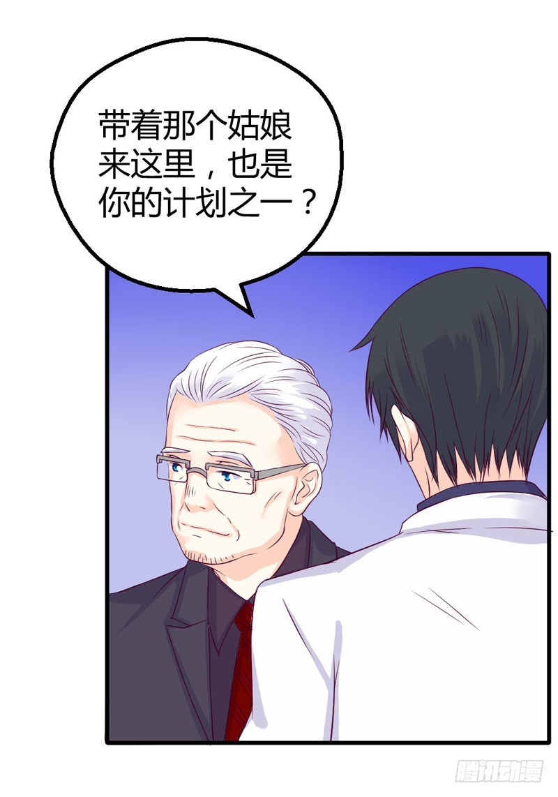 《恶魔的欲望》这是我的女伴 第37页