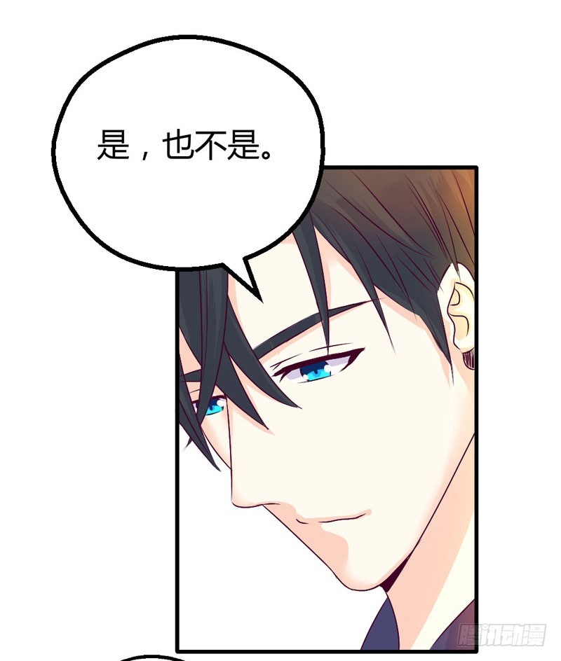 《恶魔的欲望》这是我的女伴 第38页