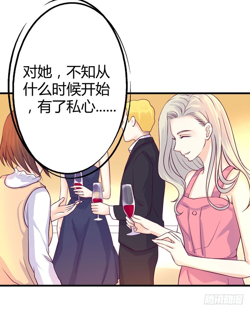 《恶魔的欲望》这是我的女伴 第39页