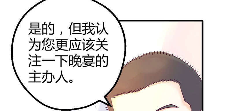 《恶魔的欲望》魅力登场 第11页