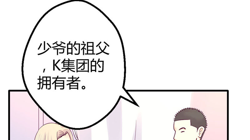 《恶魔的欲望》魅力登场 第16页
