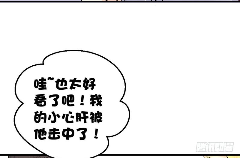 《恶魔的欲望》魅力登场 第23页