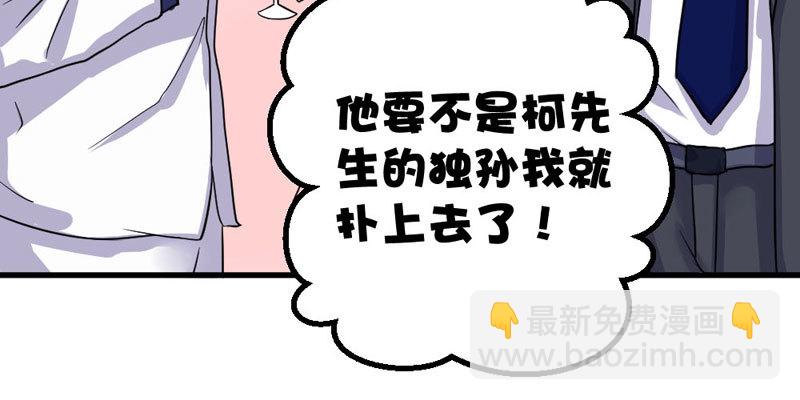 《恶魔的欲望》魅力登场 第25页