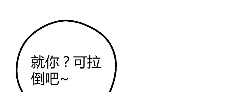 《恶魔的欲望》魅力登场 第26页