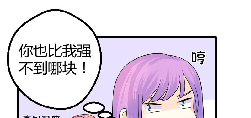 《恶魔的欲望》魅力登场 第28页