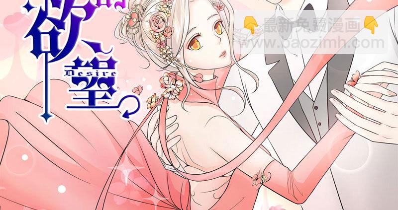 《恶魔的欲望》魅力登场 第2页