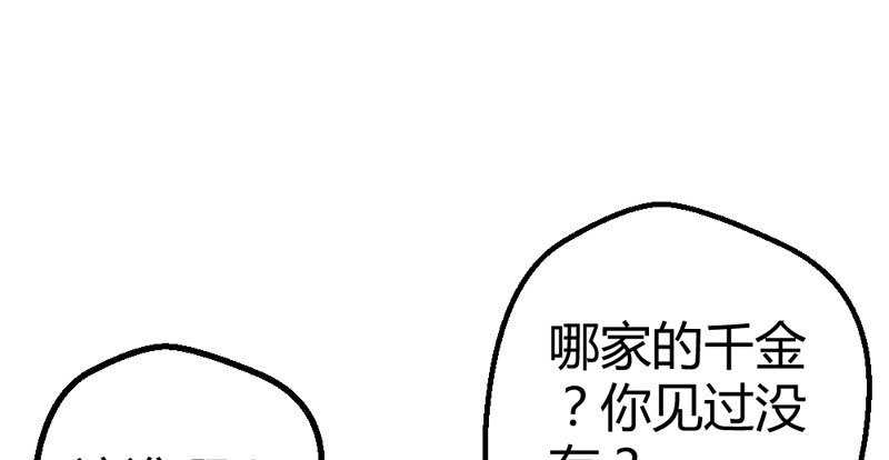 《恶魔的欲望》魅力登场 第39页