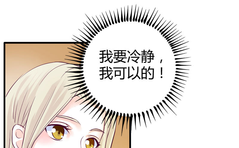 《恶魔的欲望》魅力登场 第42页