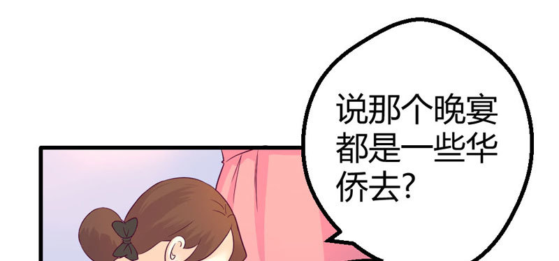《恶魔的欲望》魅力登场 第8页