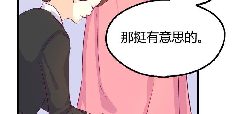 《恶魔的欲望》魅力登场 第9页