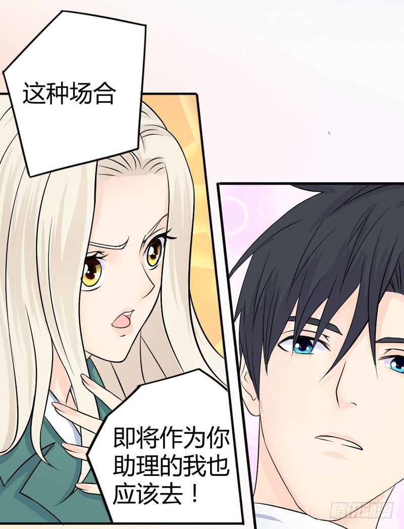 《恶魔的欲望》再会柳云博！ 第12页