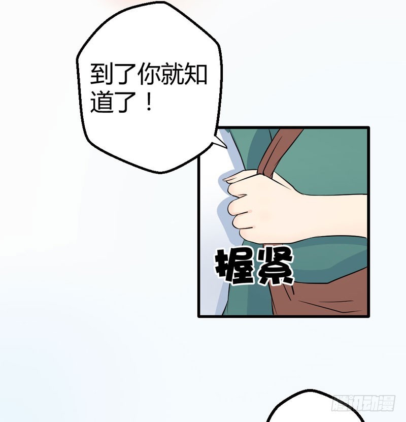 《恶魔的欲望》再会柳云博！ 第14页