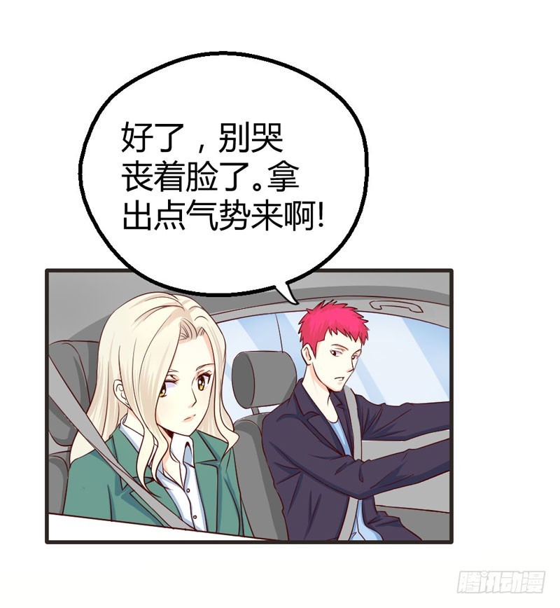 《恶魔的欲望》再会柳云博！ 第19页