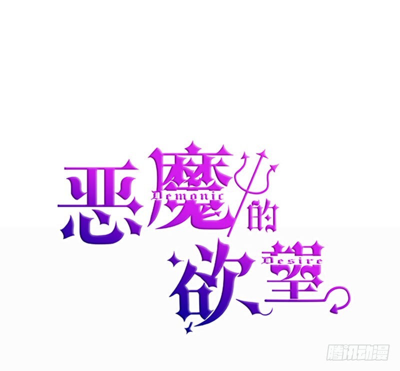 《恶魔的欲望》再会柳云博！ 第1页