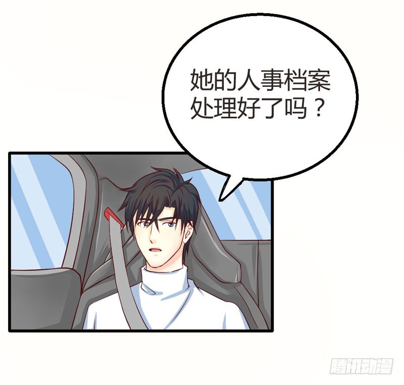 《恶魔的欲望》再会柳云博！ 第21页