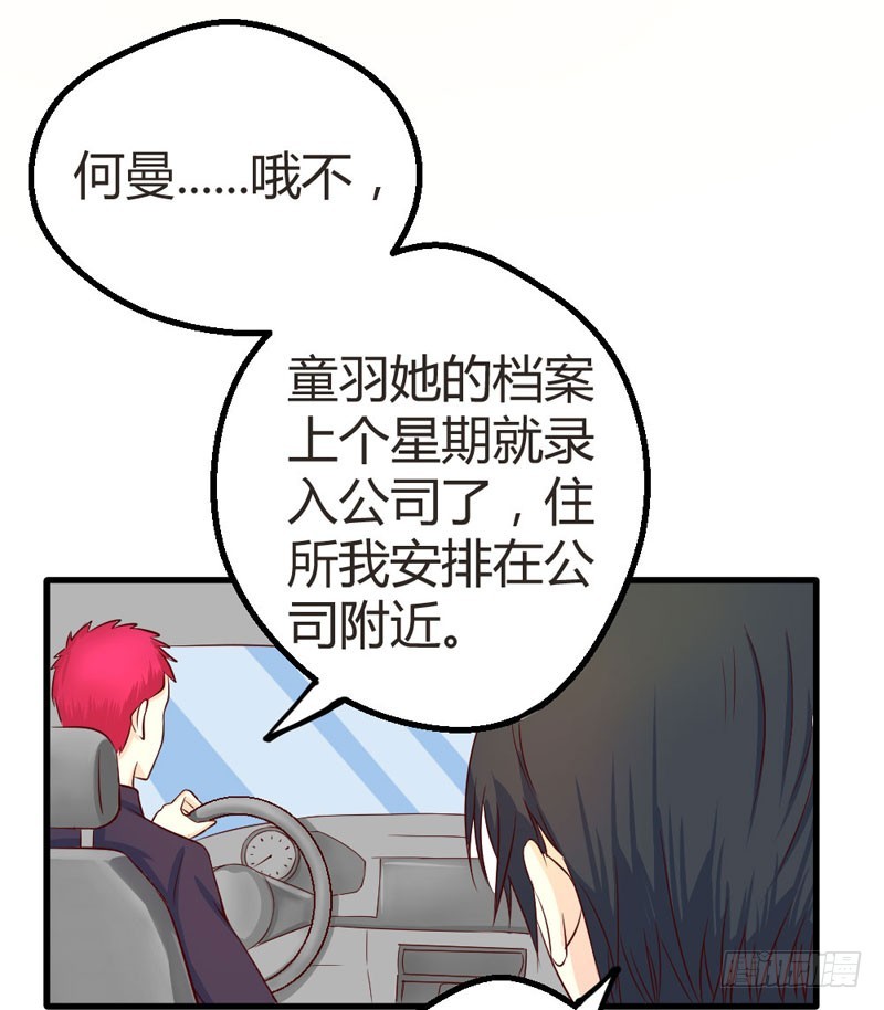 《恶魔的欲望》再会柳云博！ 第22页