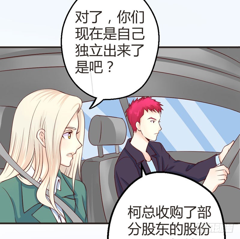 《恶魔的欲望》再会柳云博！ 第24页