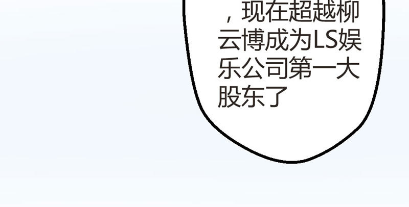 《恶魔的欲望》再会柳云博！ 第25页