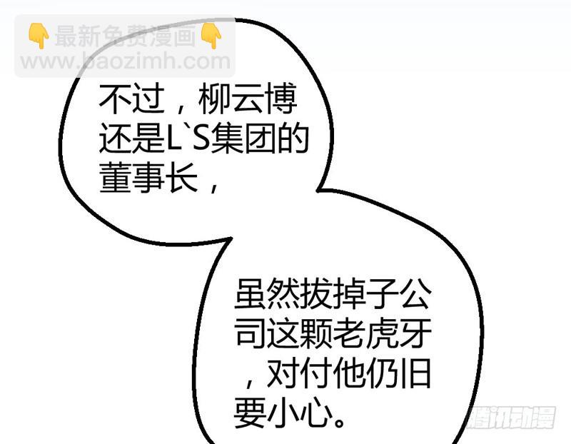 《恶魔的欲望》再会柳云博！ 第26页