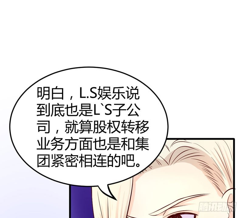 《恶魔的欲望》再会柳云博！ 第28页