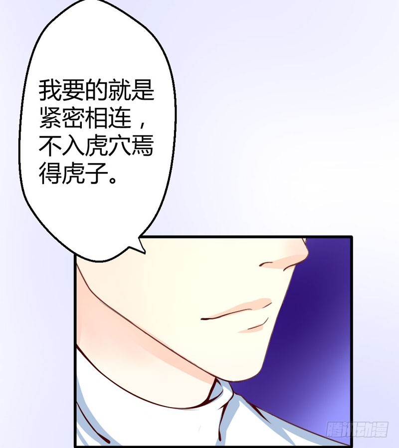 《恶魔的欲望》再会柳云博！ 第30页