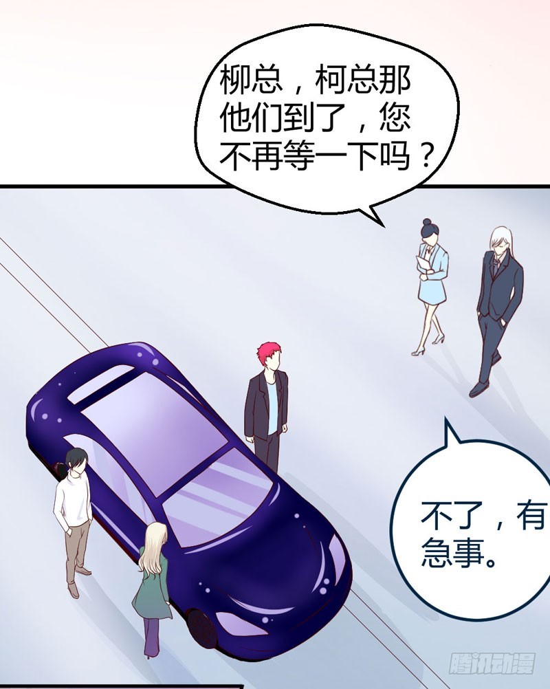 《恶魔的欲望》再会柳云博！ 第37页