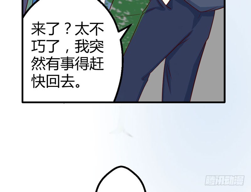 《恶魔的欲望》再会柳云博！ 第40页
