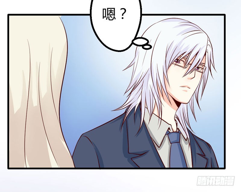 《恶魔的欲望》再会柳云博！ 第41页