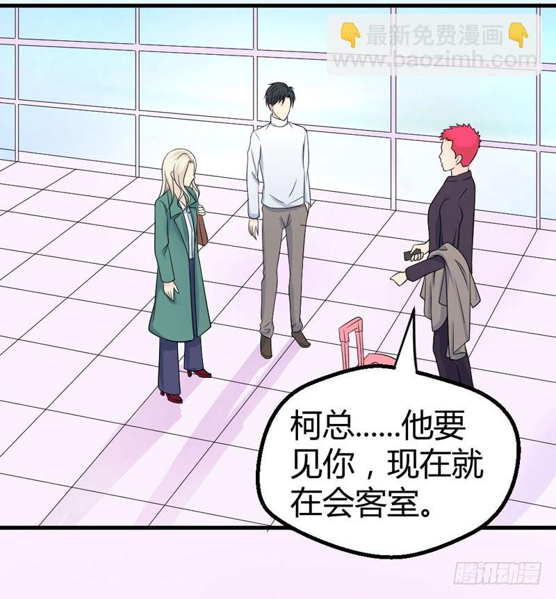《恶魔的欲望》再会柳云博！ 第5页
