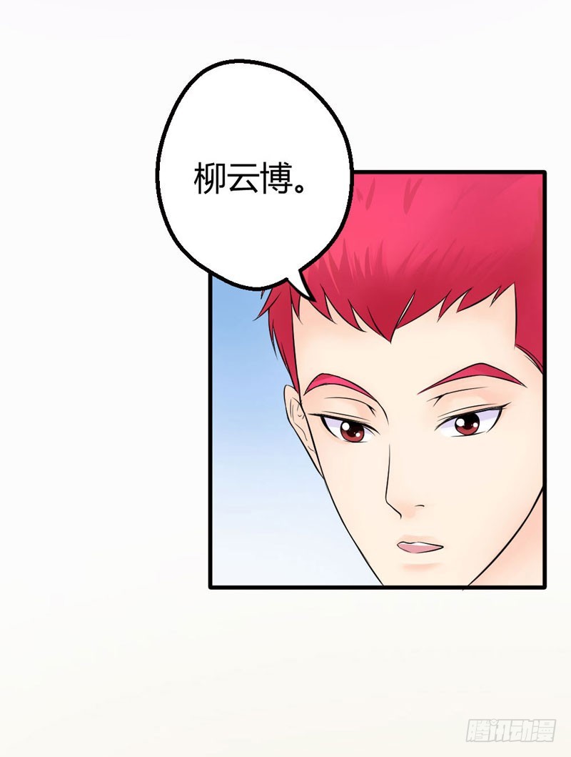 《恶魔的欲望》再会柳云博！ 第7页