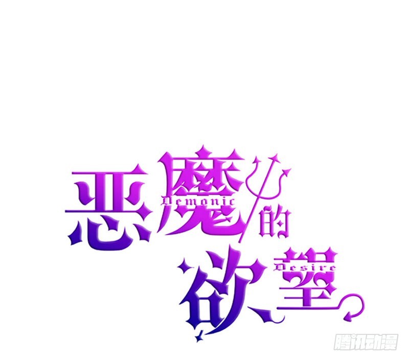 《恶魔的欲望》他喜欢的人么？ 第1页