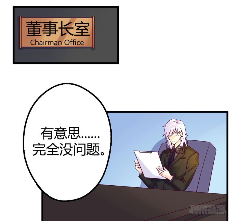 《恶魔的欲望》他喜欢的人么？ 第20页