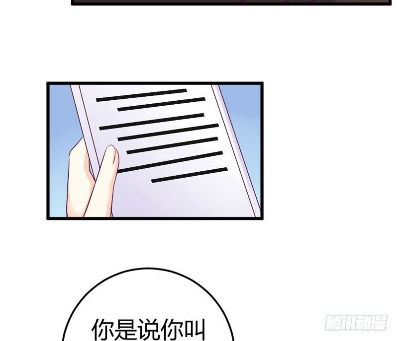 《恶魔的欲望》他喜欢的人么？ 第21页