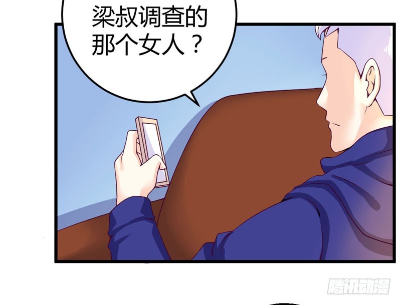 《恶魔的欲望》他喜欢的人么？ 第22页