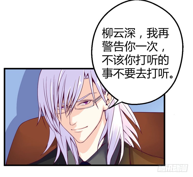 《恶魔的欲望》他喜欢的人么？ 第23页