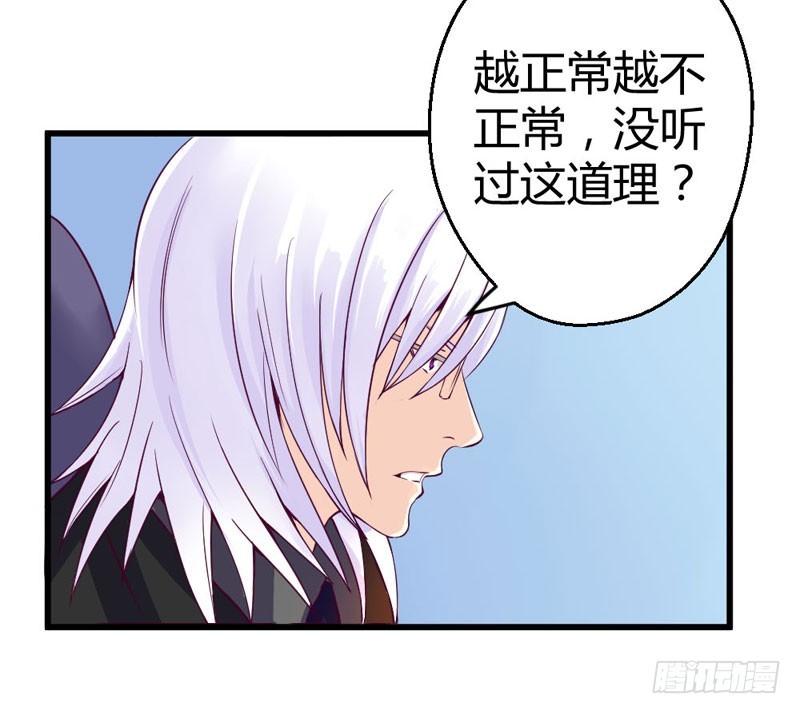 《恶魔的欲望》他喜欢的人么？ 第25页