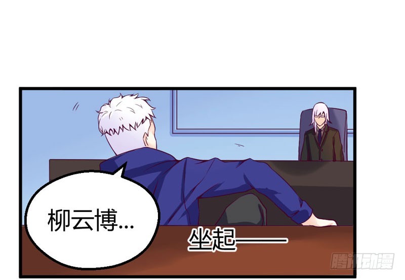 《恶魔的欲望》他喜欢的人么？ 第26页