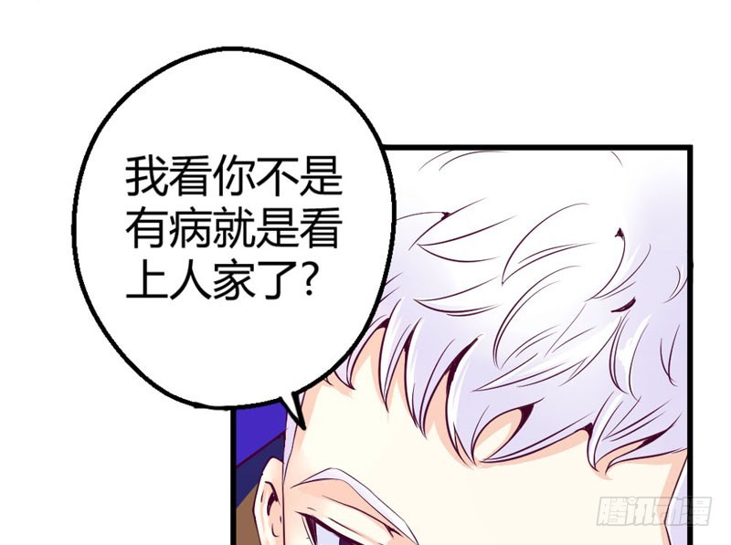《恶魔的欲望》他喜欢的人么？ 第27页