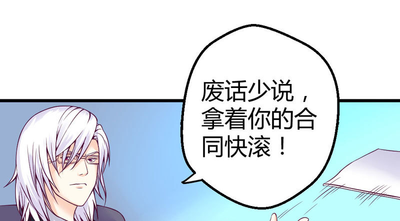 《恶魔的欲望》他喜欢的人么？ 第29页