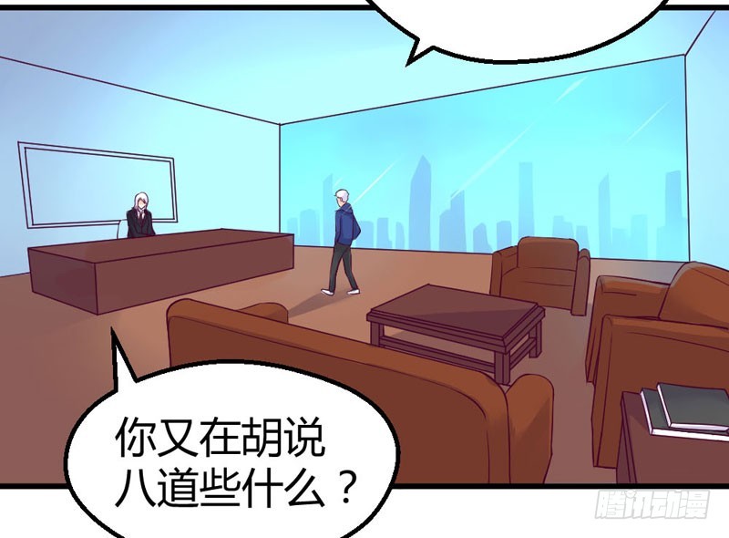 《恶魔的欲望》他喜欢的人么？ 第31页