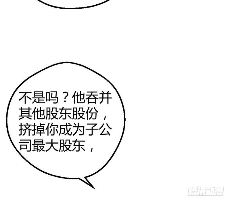 《恶魔的欲望》他喜欢的人么？ 第32页