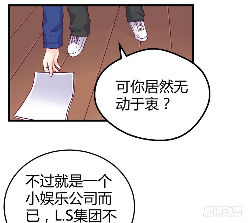 《恶魔的欲望》他喜欢的人么？ 第33页