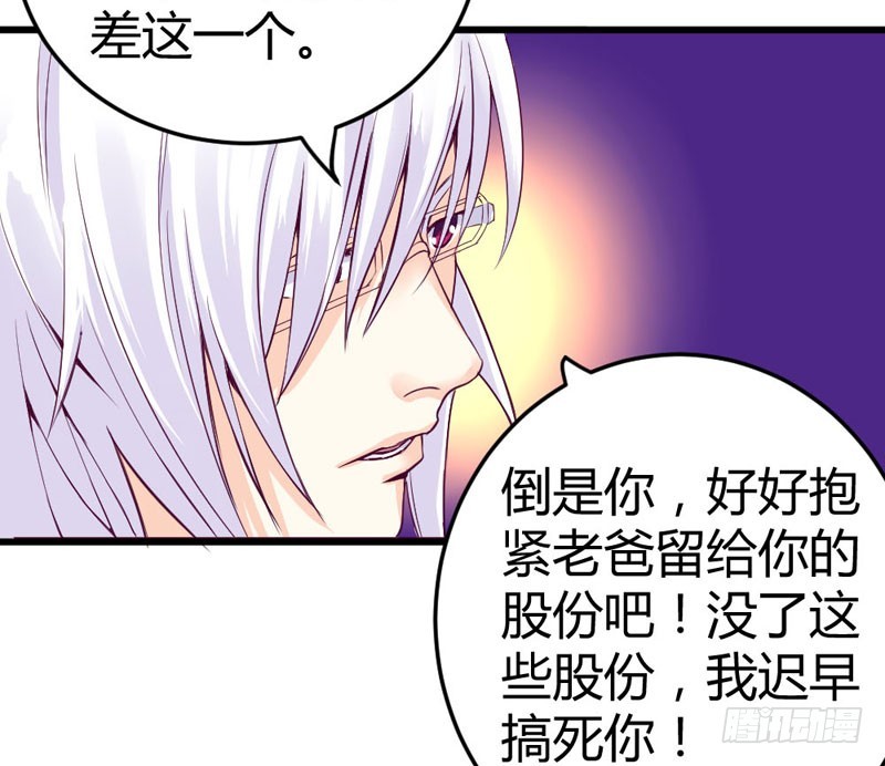 《恶魔的欲望》他喜欢的人么？ 第34页